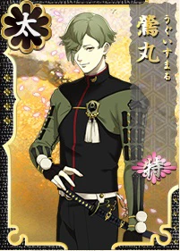 鶯丸 特 - 刀剣乱舞ONLINE（とうらぶ） Wiki*